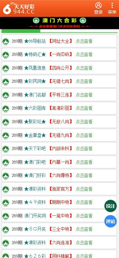 天空彩正版免费资料|精选资料解析大全