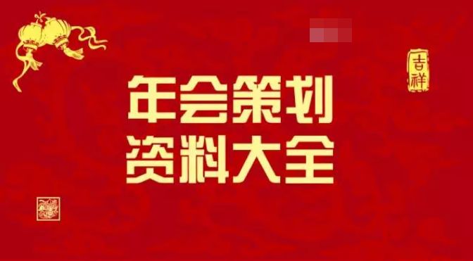 2024全年免费资料大全|精选资料解析大全