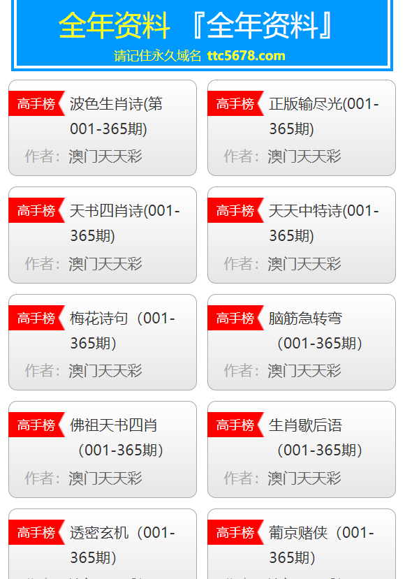 澳门天天彩资料免费正版大全|精选资料解析大全