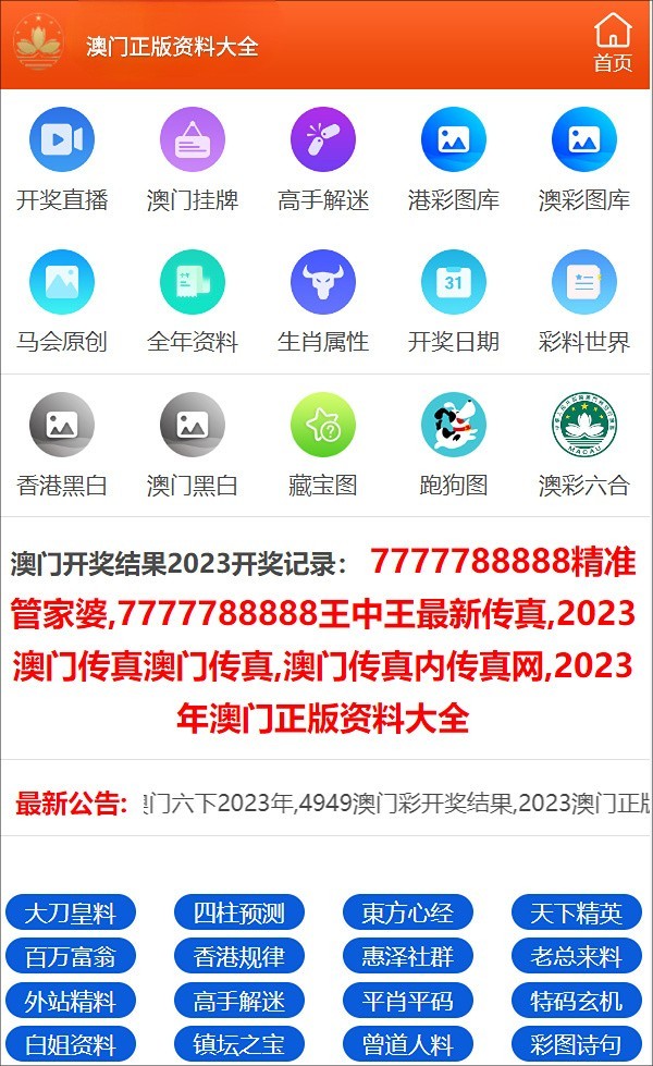 2024新奥历史开奖结果查询澳门六|精选资料解析大全