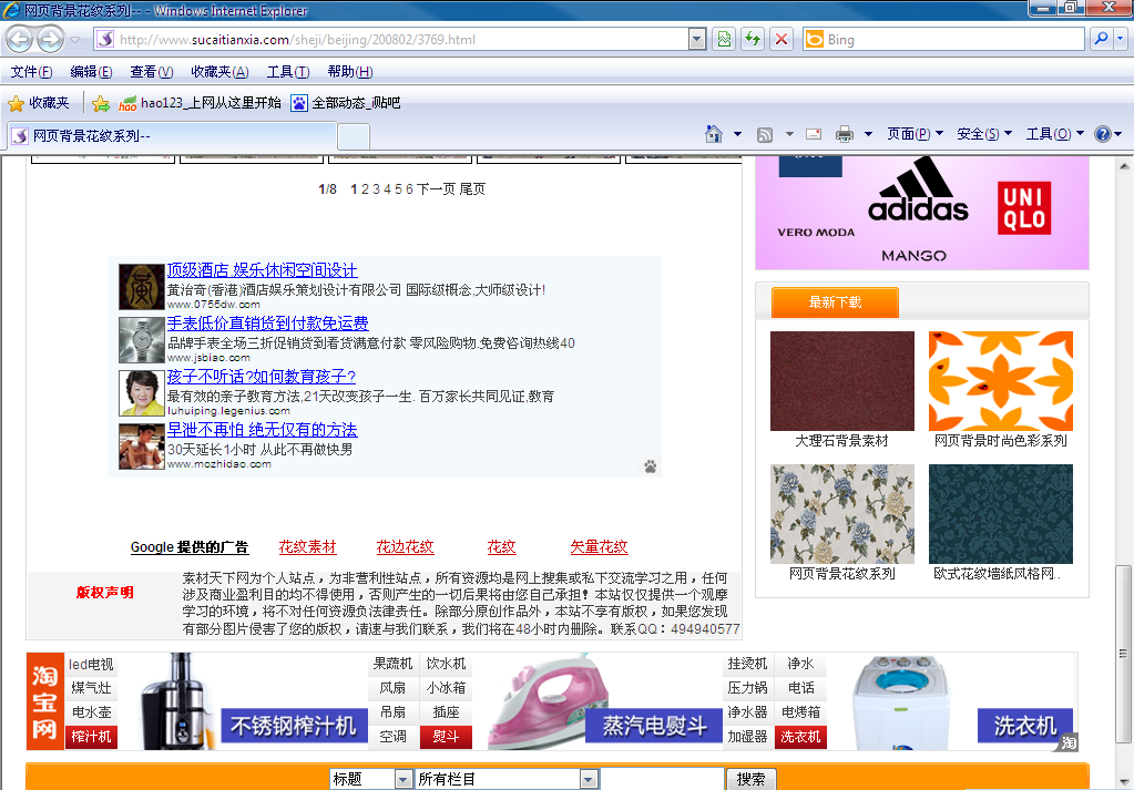 328cc天下资料|精选资料解析大全