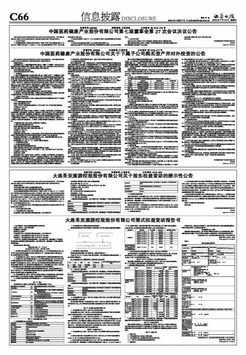 600056股票,关于股票600056的深度解析