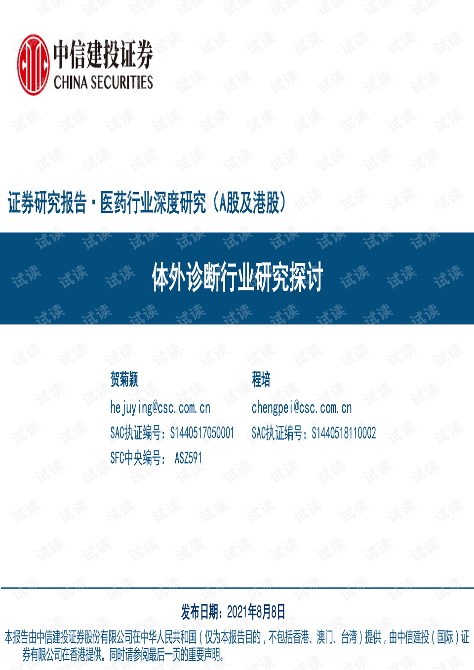 002402股票,深度解析，关于股票002402的研究与探讨