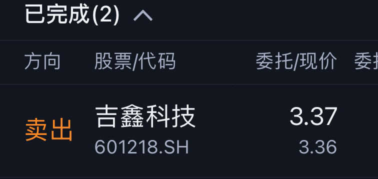 吉鑫科技股票,吉鑫科技股票，探索其潜力与价值
