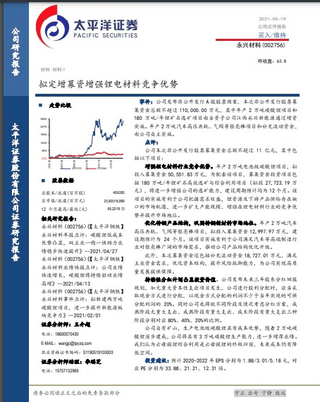湘电股份600416,湘电股份600416，探索与洞察一家优秀企业的成长之路