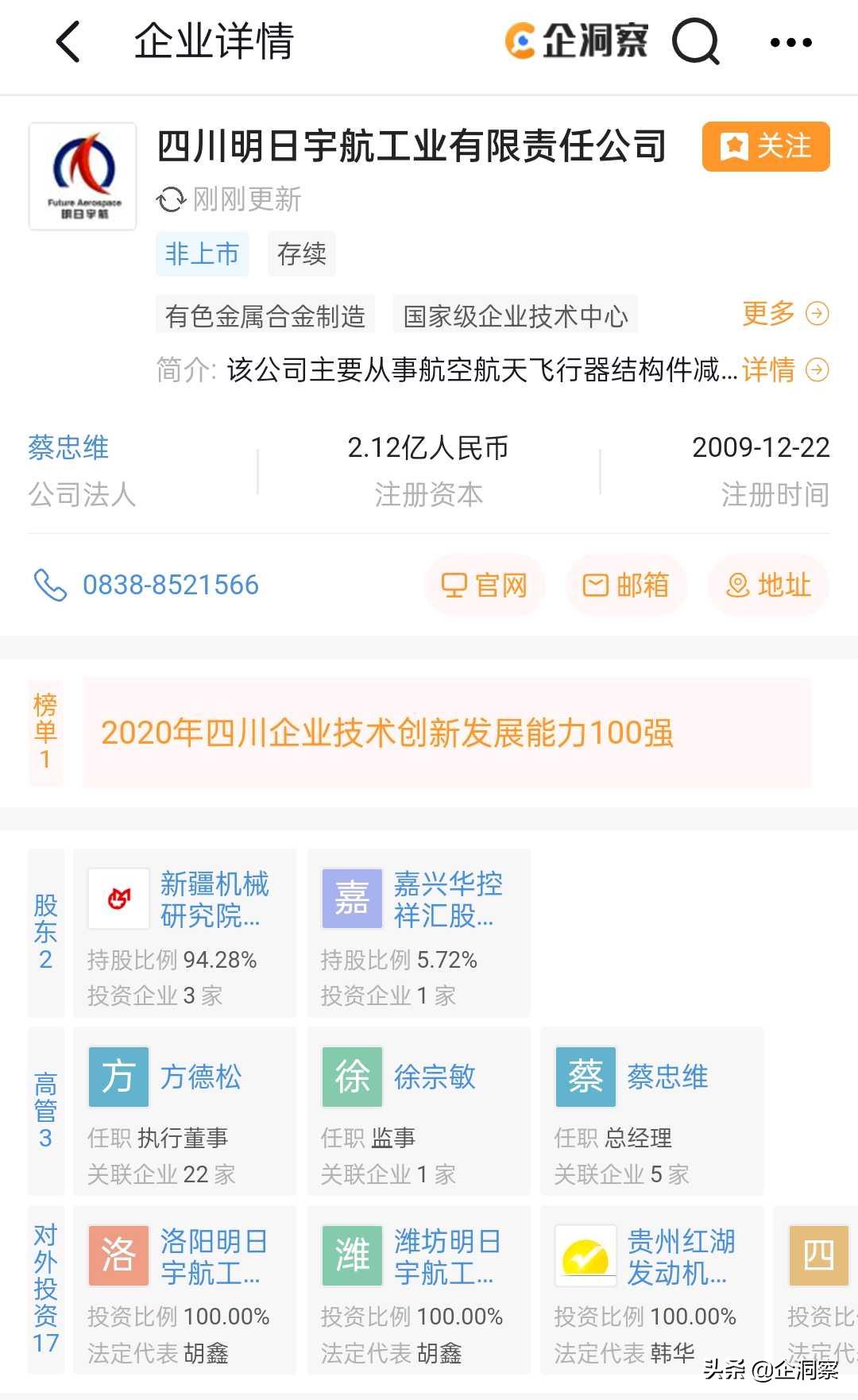 新研股份股票,新研股份股票，探索与洞察