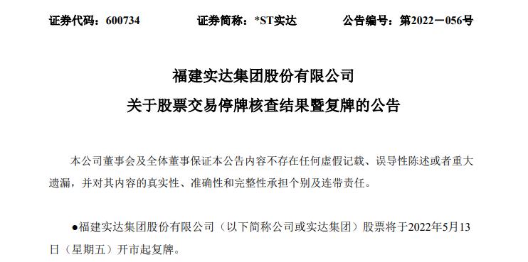 实达集团股票,实达集团股票，深度解析与前景展望