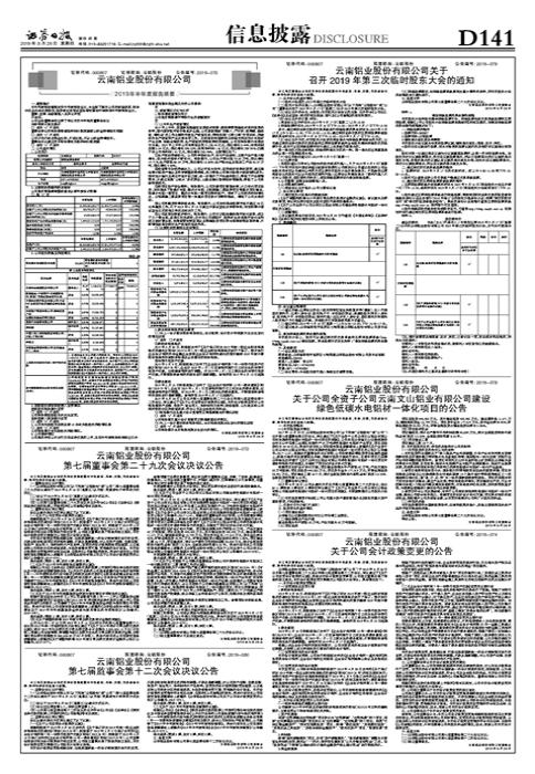 文山电力股票,文山电力股票，探究与前景展望
