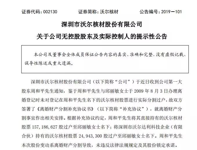 沃尔核材股票,沃尔核材股票，投资前景深度解析