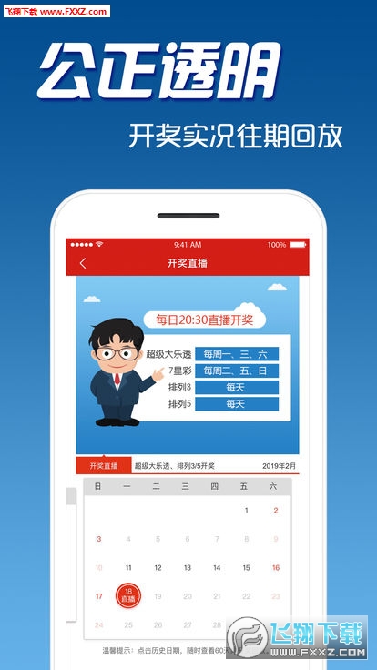 477777最快开奖现场直播|精选资料解析大全,关于彩票直播与资料解析的探讨——警惕潜在风险与违法犯罪问题