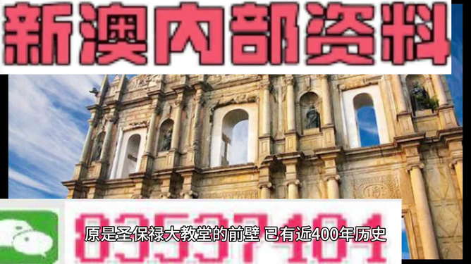 澳门内部最准资料澳门|精选资料解析大全,澳门内部最准资料澳门精选资料解析大全——警惕违法犯罪风险