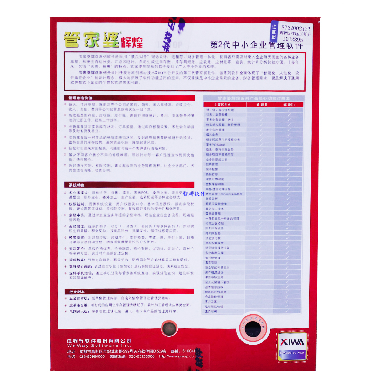 2024年管家婆100%中奖|精选资料解析大全,揭秘2024年管家婆彩票中奖秘籍，精选资料解析大全