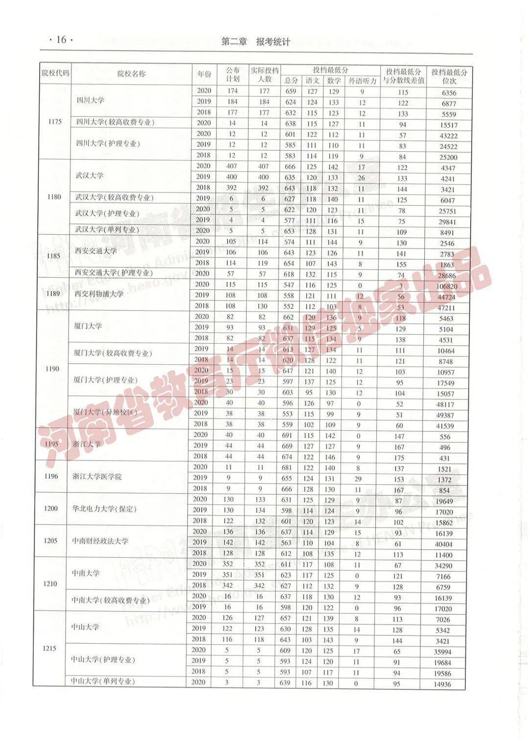 三肖必中三期必出资料|精选资料解析大全,关于三肖必中三期必出资料与精选资料解析大全，违法犯罪问题的探讨
