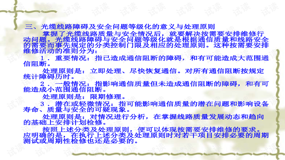 澳门正版传真内部传密|精选资料解析大全,澳门正版传真内部传密精选资料解析大全——警惕违法犯罪风险