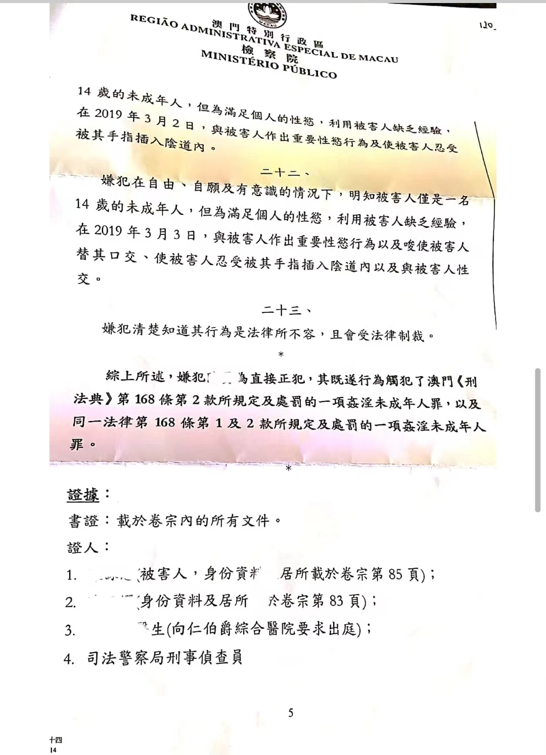 第1578页
