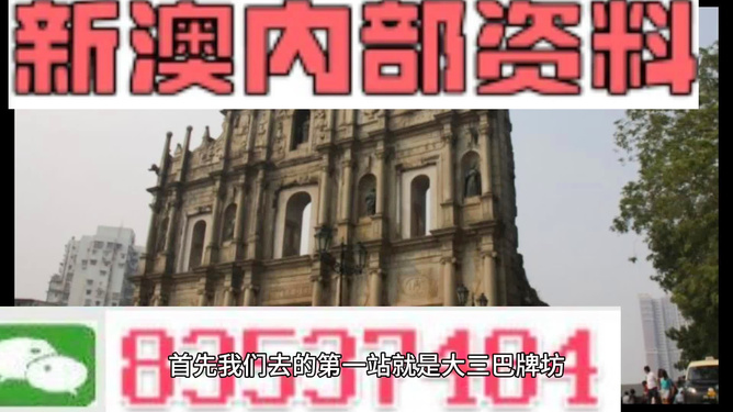 澳门天天资料出来吧|精选资料解析大全,澳门天天资料出来吧精选资料解析大全——警惕违法犯罪风险