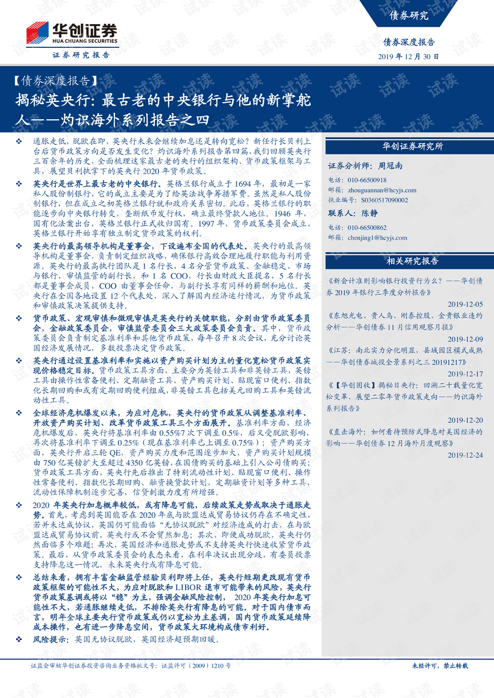 7777788888精准新传真最新版本|精选资料解析大全,揭秘7777788888精准新传真最新版本与精选资料解析大全