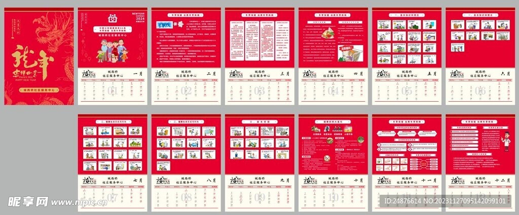 2024年正版资料免费大全中特|精选资料解析大全,2024正版资料免费大全中特精选资料解析大全详解
