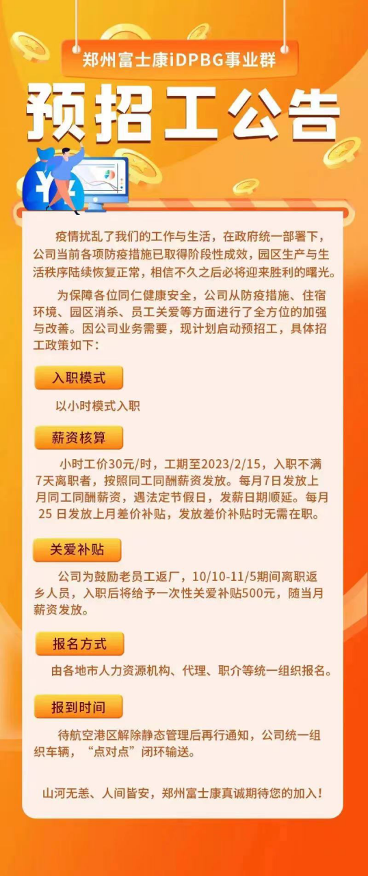 洛阳招聘网最新招聘信息工资3000,洛阳招聘网最新招聘信息工资达3000元