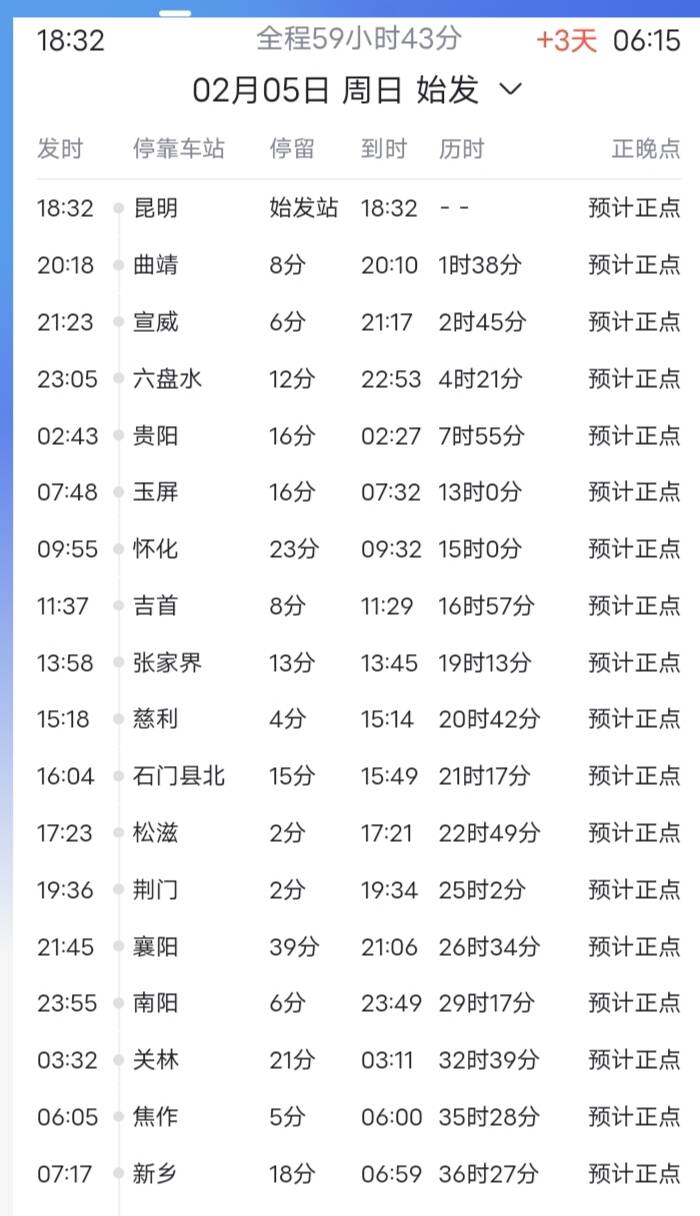 最新k2288次列车路线图,最新K2288次列车路线图详解