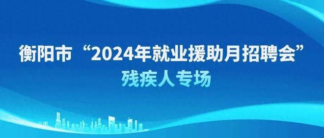 大连残疾人就业岗最新招聘信息,大连残疾人就业岗最新招聘信息概览