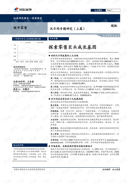 老公试用期最新章节,老公试用期最新章节，探索与成长的序曲