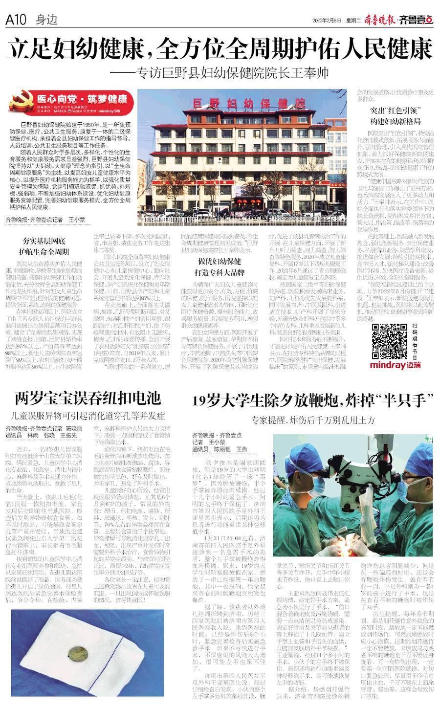 巨野计划生育最新消息,巨野计划生育最新消息全面解读