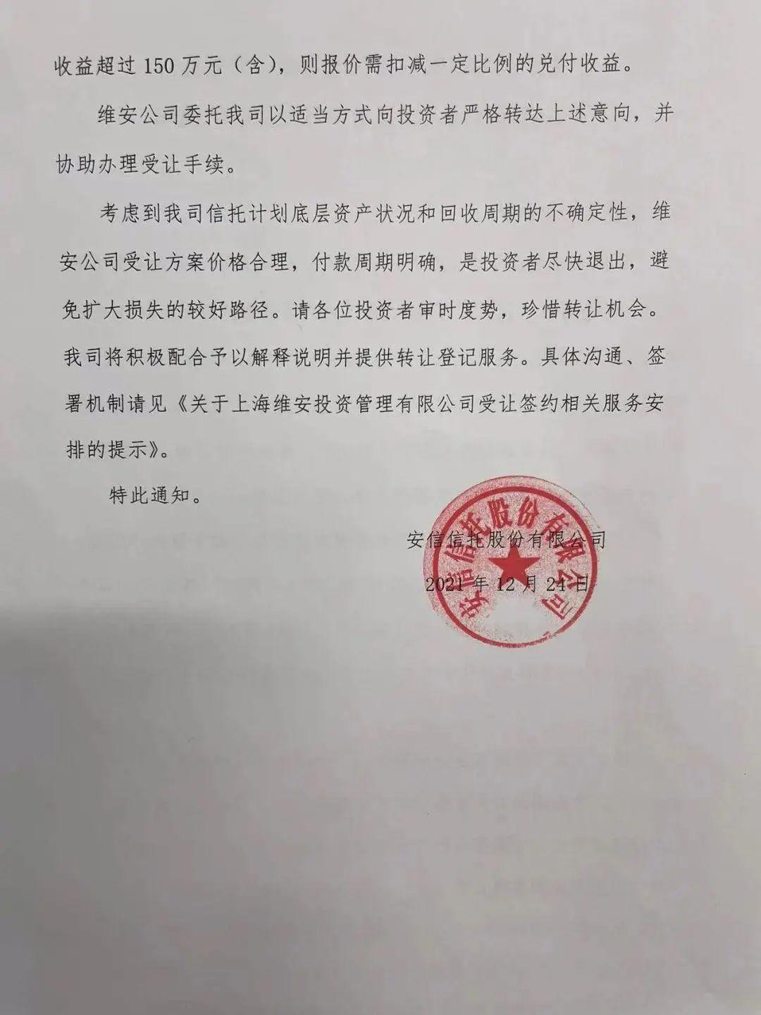 安信信托最新消息今天,安信信托最新消息今天，行业动态与未来发展展望