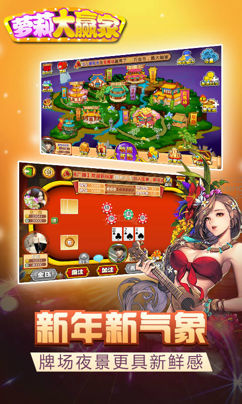 萝莉大赢家最新版本下载,萝莉大赢家最新版本下载攻略及评测