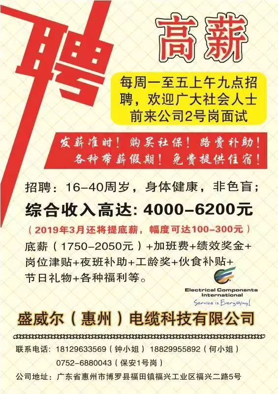 惠南镇最新招聘信息,惠南镇最新招聘信息概览
