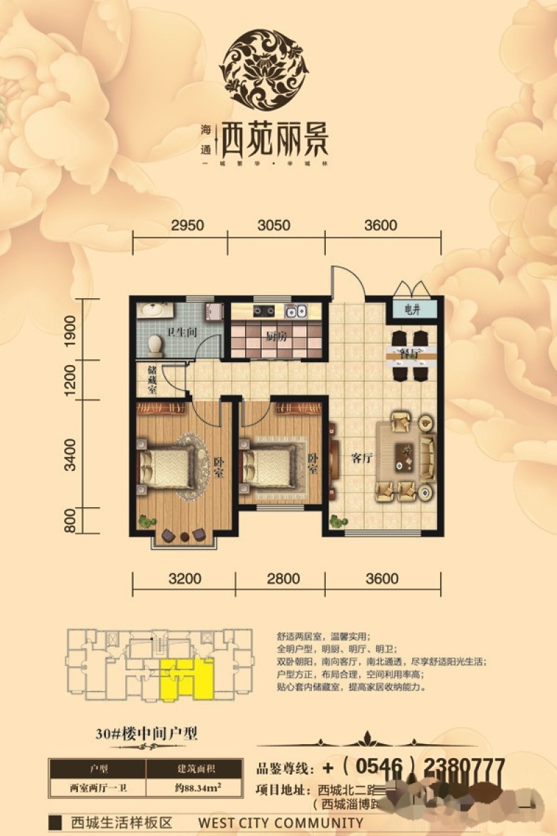 东营西苑丽景最新房价,东营西苑丽景最新房价动态分析