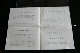 反映我国最新科技发展成就的资料,反映我国最新科技发展成就的资料