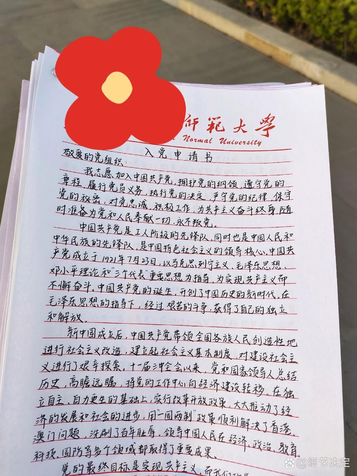 大学生入党申请书2019最新版,大学生入党申请书2019最新版