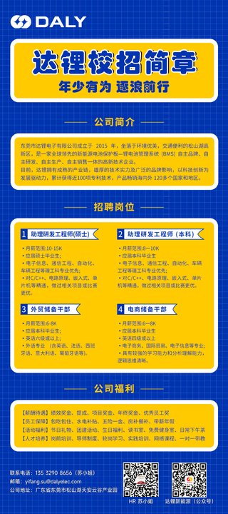 中山益达最新招聘信息,中山益达最新招聘信息概览