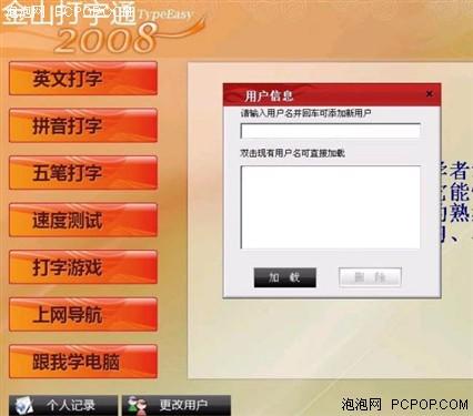 最新手机版金山打字通,最新手机版金山打字通，提升打字技能的必备神器