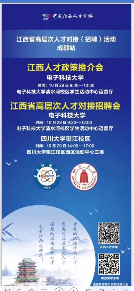 江西人才网最新招聘信息,江西人才网最新招聘信息概览