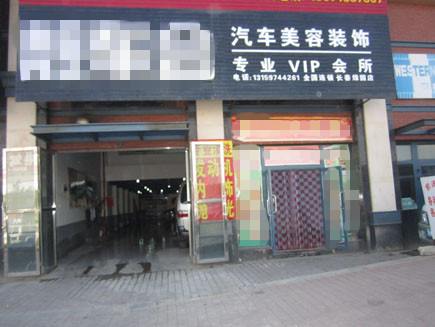 辽阳最新店面出兑信息,辽阳最新店面出兑信息及市场分析