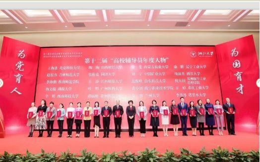 辅导员24号令最新版,辅导员24号令最新版，引领教育工作的新篇章