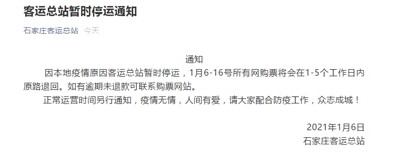 石家庄疫情最新消息今天封城了,石家庄疫情最新消息，今日封城决策及其影响