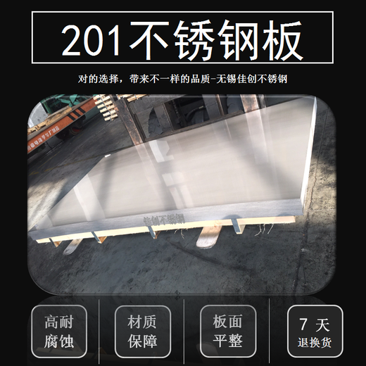 不锈钢201多少一吨最新价格,不锈钢201最新价格走势分析
