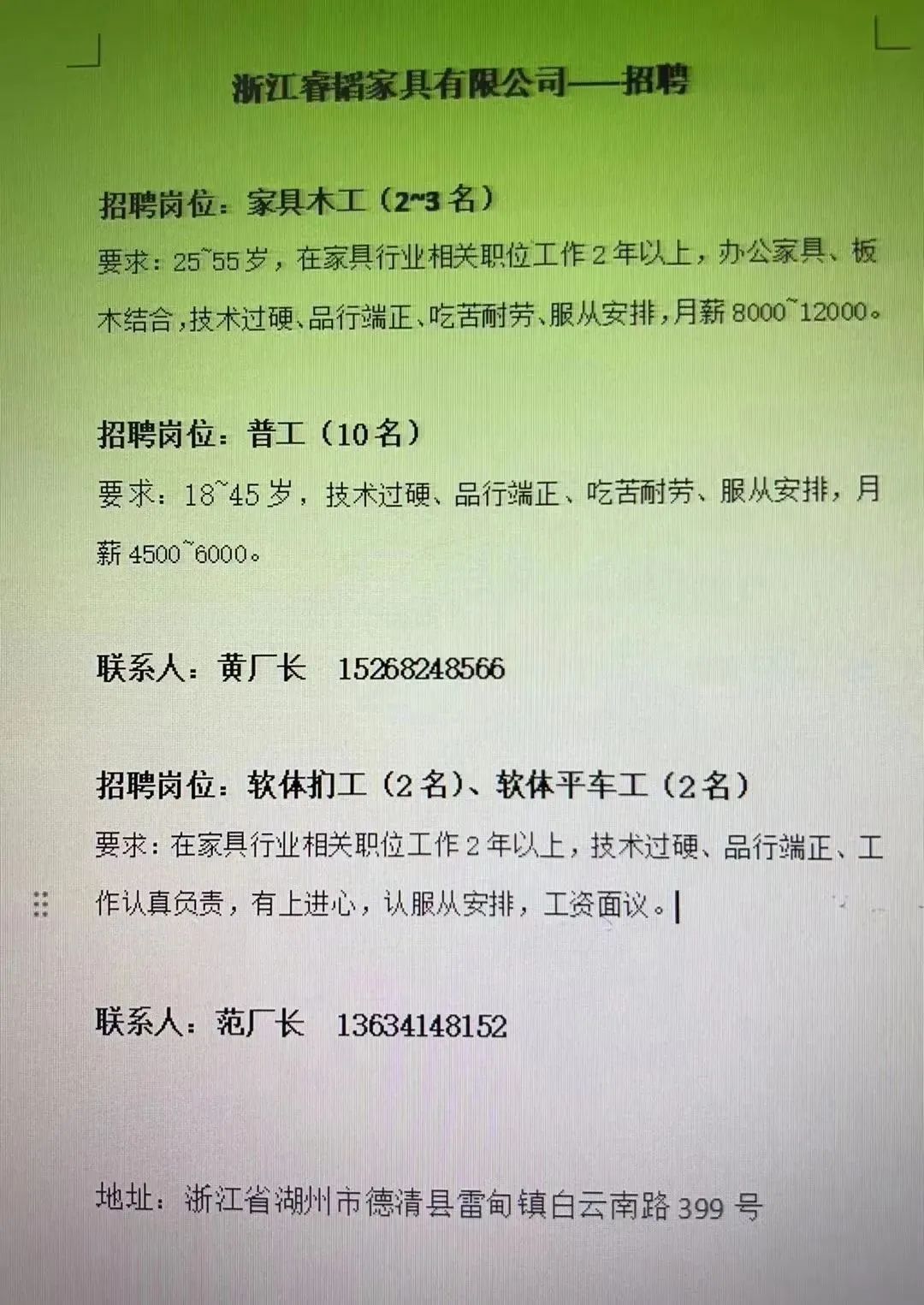 下沙普工最新招聘信息,下沙普工最新招聘信息及其相关探讨