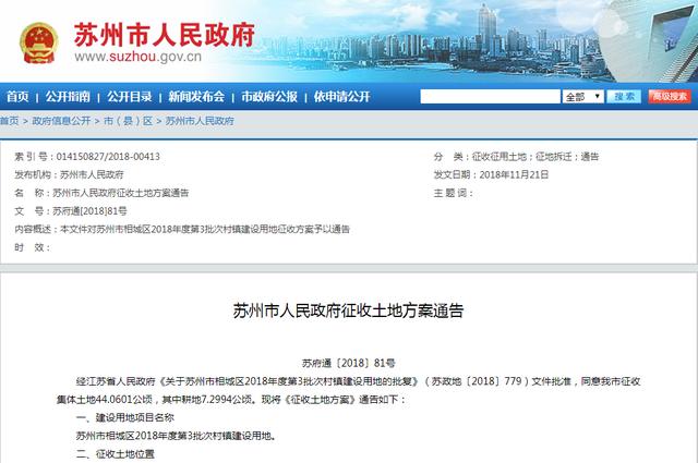 苏州黄埭最新招聘信息,苏州黄埭最新招聘信息概览