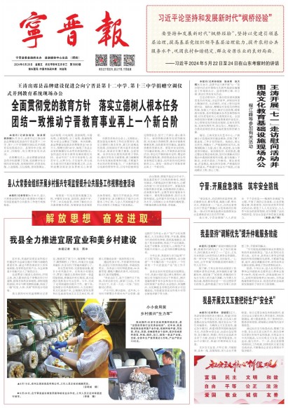 宁晋县今天的最新新闻,宁晋县今日要闻综述