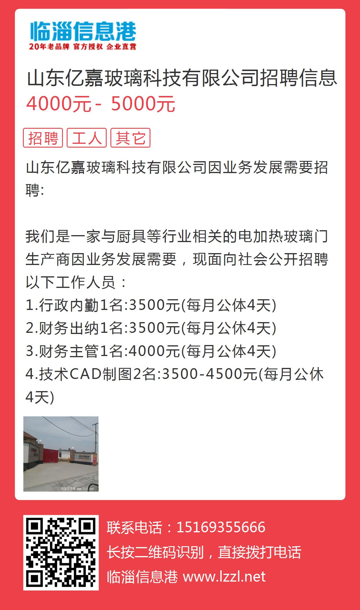 汶上信息港最新招聘,汶上信息港最新招聘动态及其影响