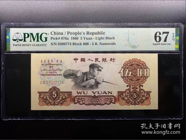 第三套硬币最新价格表,第三套硬币最新价格表
