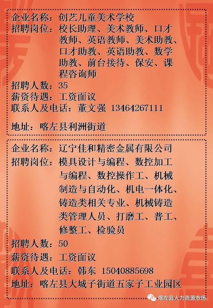 鄂尔多斯市招聘网最新招聘,鄂尔多斯市招聘网最新招聘动态深度解析