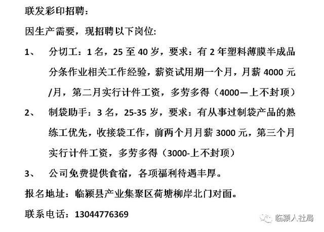 威县赶集网最新招聘,威县赶集网最新招聘动态及其影响