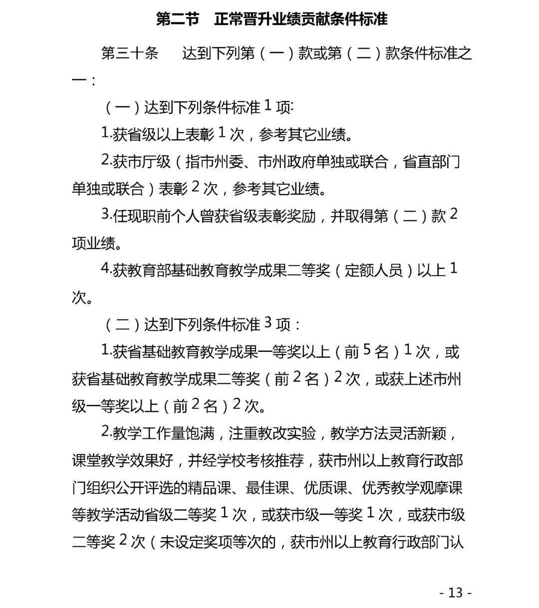 教师职称改革最新消息2016,教师职称改革最新消息2016，重塑教育生态，激发教师潜能