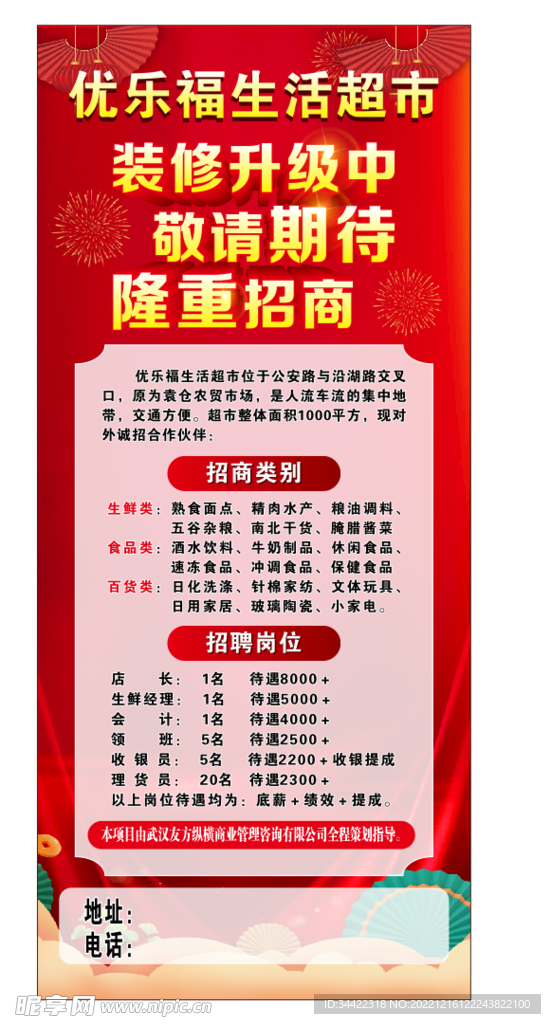 创新成就未来 第284页