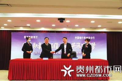 贵州省教育厅最新文件,贵州省教育厅最新文件，引领教育改革，助力教育现代化